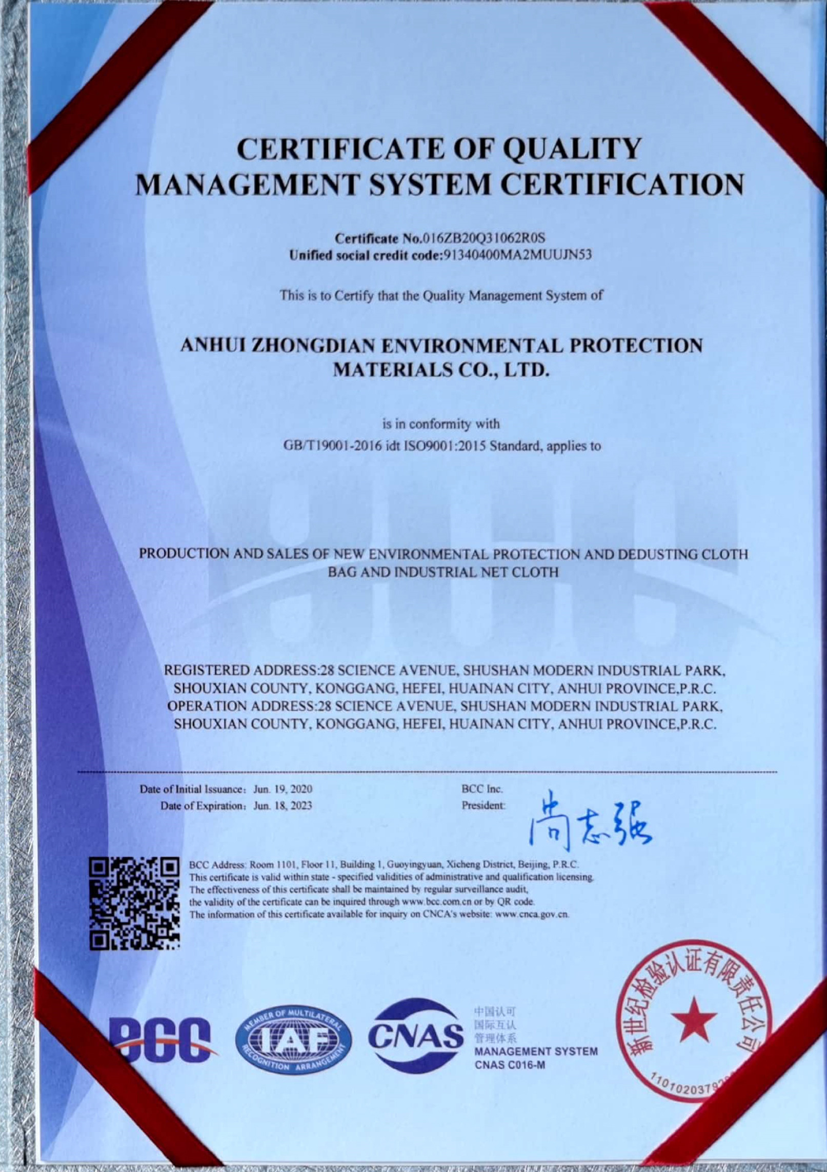 Chine Anhui Zhongdian Environmental Protection Material Co., Ltd. Certifications