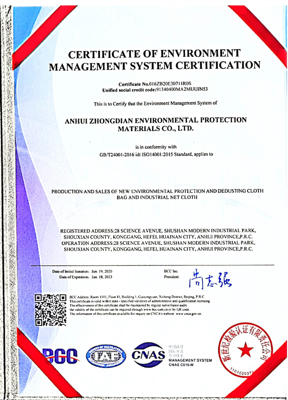 Chine Anhui Zhongdian Environmental Protection Material Co., Ltd. Certifications