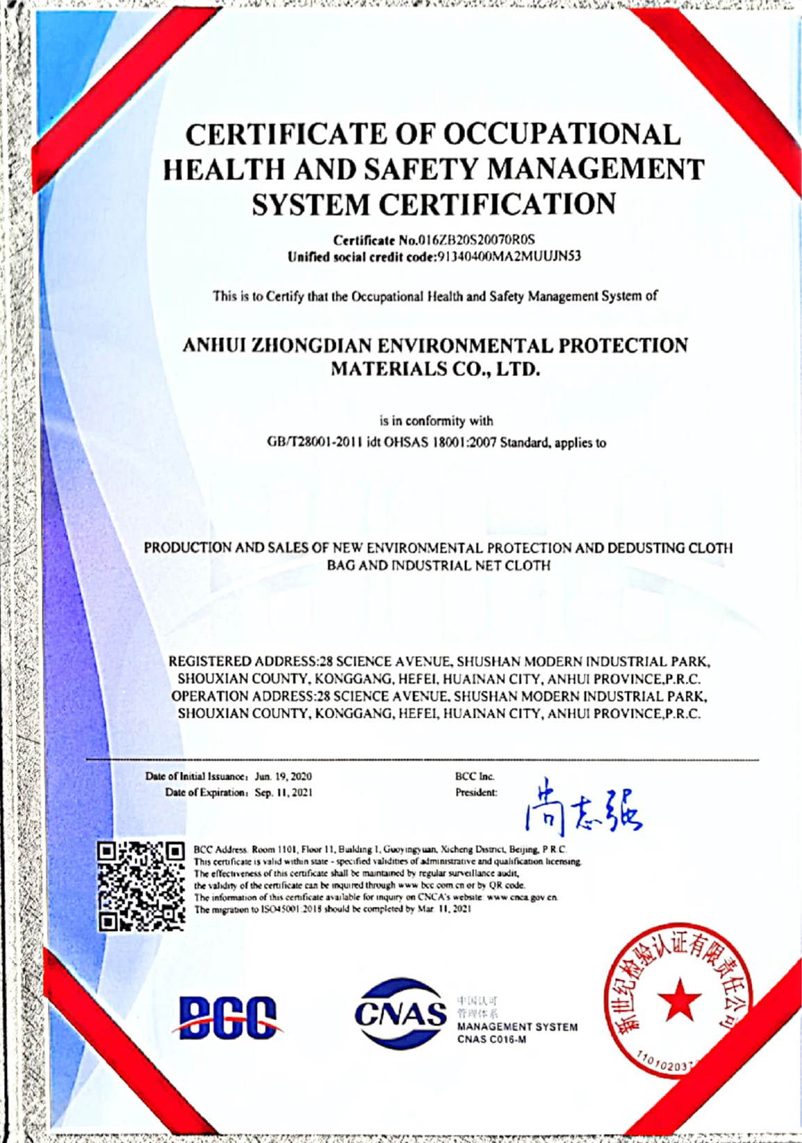 Chine Anhui Zhongdian Environmental Protection Material Co., Ltd. Certifications